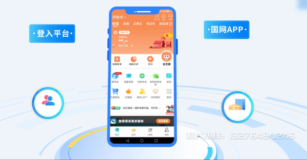 马尔康县电力供需平台MG动画制作_电力系统可视化动画设计_智慧电网数字化宣传动画_电网科普动画_
